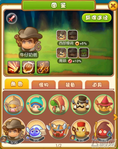 《三个奶爸》大黑牛化身牛仔奶爸简析 (3)
