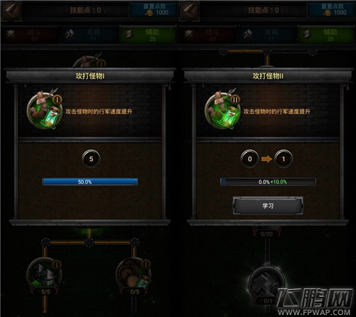 《COK列王的纷争》新手应该如何为领主分配技能点 (5)