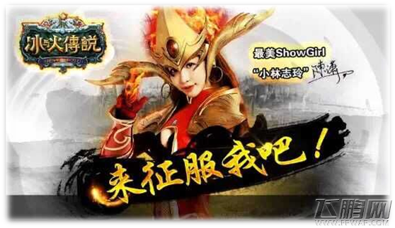 陈潇亲临《冰与火传说》 大米游戏公司为宅男程序员送福利 (4)