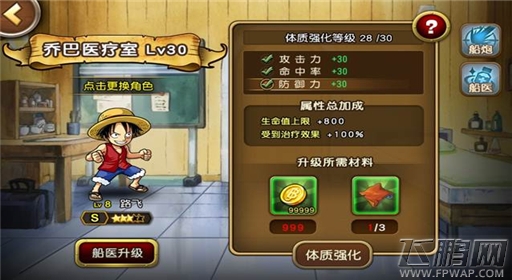 航海王启航全新资料片来袭 千元豪礼免费送 (3)