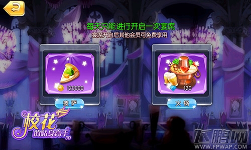 校花的贴身高手3D公会全面升级 超高能革新 (2)