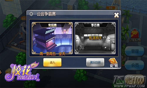 校花的贴身高手3D公会全面升级 超高能革新 (4)