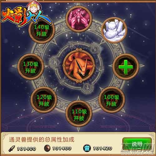 通灵兽出击 《火影大人》全新宠物凶萌来袭 (2)