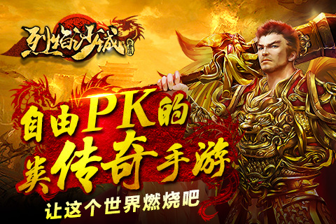 烈焰沙城重塑兄弟情义 无兄弟不传奇 (1)