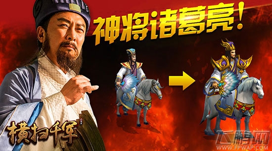 大乔的丰胸秘籍《横扫千军》神将来了！ (1)