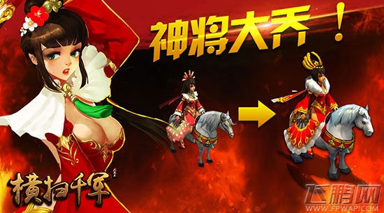大乔的丰胸秘籍《横扫千军》神将来了！ (3)