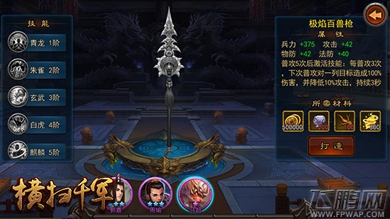 大乔的丰胸秘籍《横扫千军》神将来了！ (5)