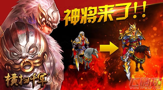 大乔的丰胸秘籍《横扫千军》神将来了！ (6)
