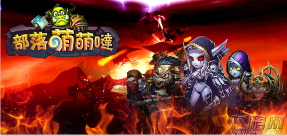 部落萌萌哒 英雄解析之森林半神塞纳留斯 (3)