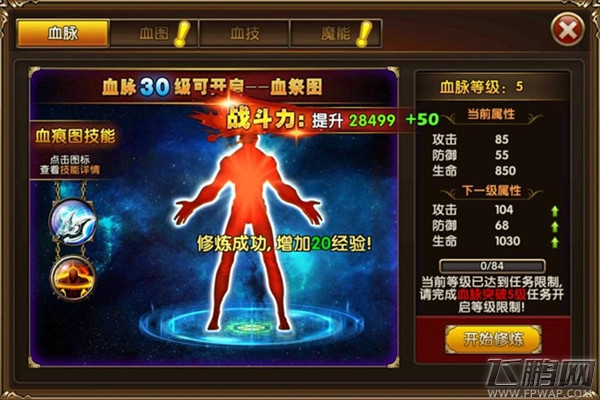 想提升战力 绝不能忽略它们《冰与火online》全战力解析 (3)