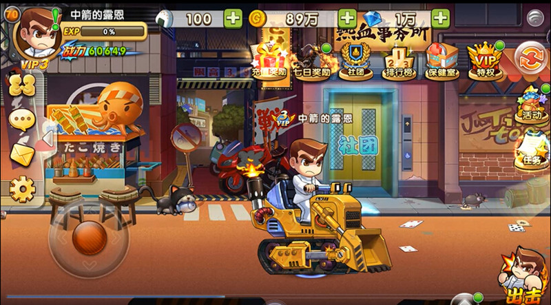 热血高校全新版本 豪华坐骑大曝光 (5)