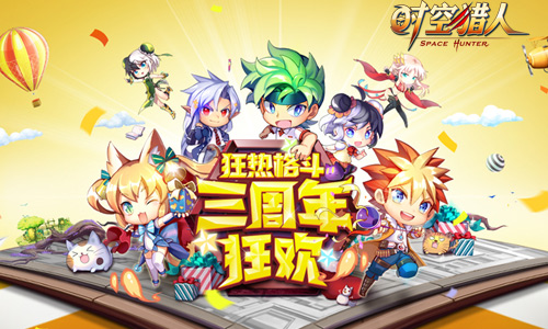 挚爱狂热格斗《时空猎人》“双11脱光”精彩看点 (1)
