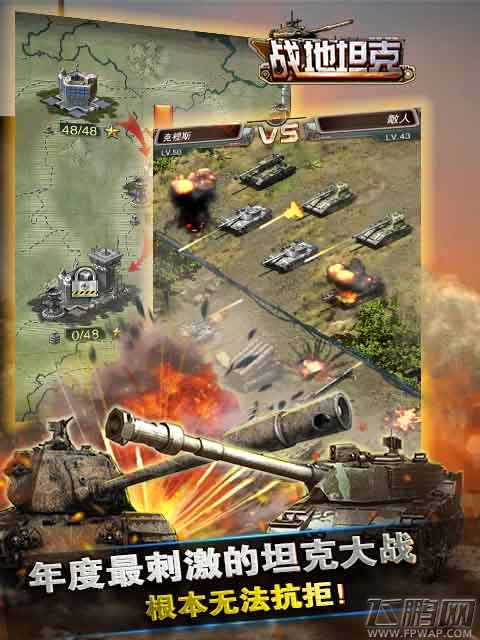 血战双十一 《战地坦克》光棍节特别活动曝光 (3)
