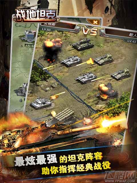 血战双十一 《战地坦克》光棍节特别活动曝光 (4)