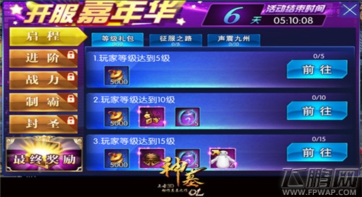双十一史上最大福利《神墓OL》全新福利新服火爆开启 (2)