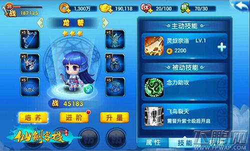 仙剑客栈“龙葵”今日登场 五大活动乐享双11 (2)