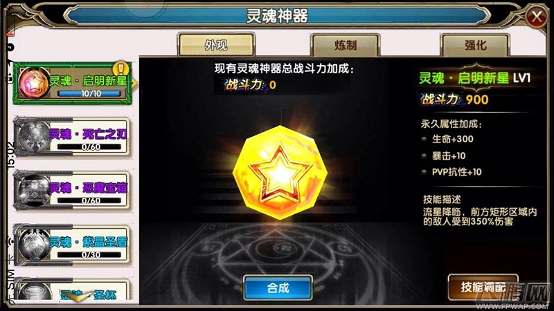 血战一触即发《暗黑战神》iOS年度更新惊现灵魂神器 (2)