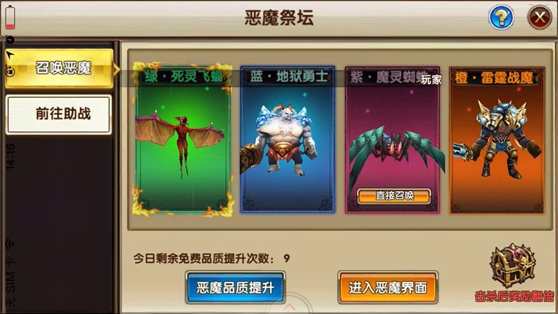 血战一触即发《暗黑战神》iOS年度更新惊现灵魂神器 (5)