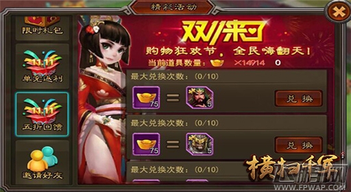 不只是5折《横扫千军》双十一武将半价元宝plus (2)