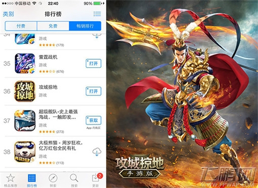 战绩刷新 飞流代理《攻城掠地》逆势成长 (1)