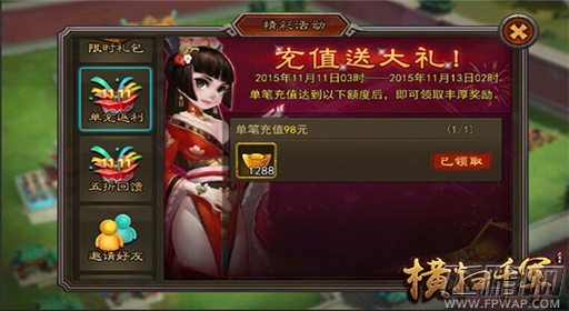 不只是5折《横扫千军》双十一武将半价元宝plus (3)