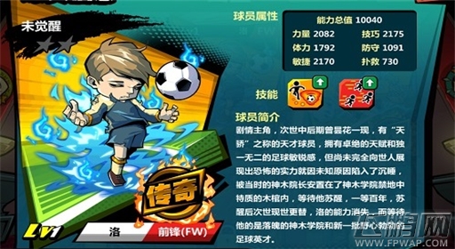 当涂鸦遇到足球《魔足学院》全新诠释足球手游 (6)