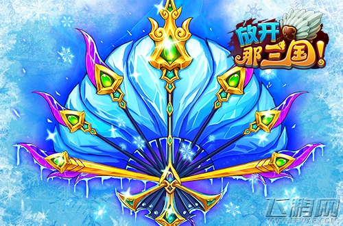 放开那三国玩家必做的八件事 光棍节来临 (2)