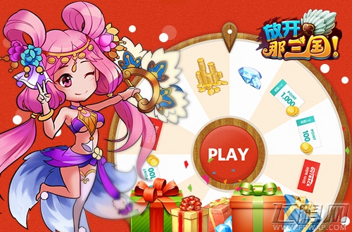 放开那三国玩家必做的八件事 光棍节来临 (5)