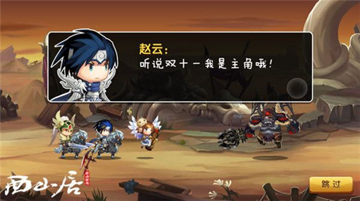 全民神将双11武将狂享节 单身汪不寂寞 (1)