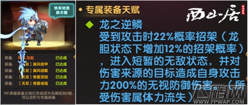 全民神将双11武将狂享节 单身汪不寂寞 (2)
