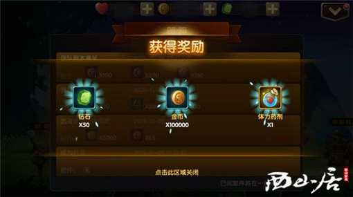 全民神将双11武将狂享节 单身汪不寂寞 (3)