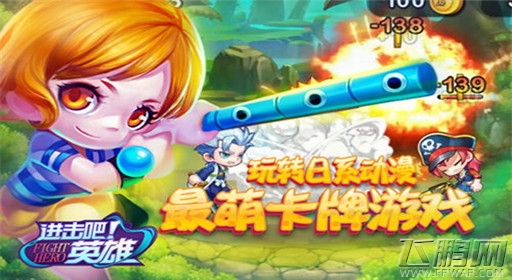二次元混战《进击吧英雄》英雄传奇 (4)