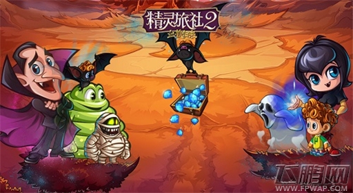 港台好评如潮谷歌推荐手游《精灵旅社2》明日欢乐来袭 (1)