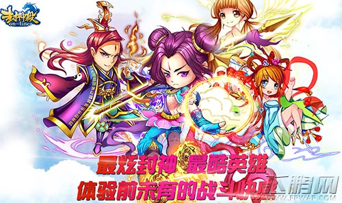 狂欢双十一《封神杀OL》新服11月13日开启 (2)