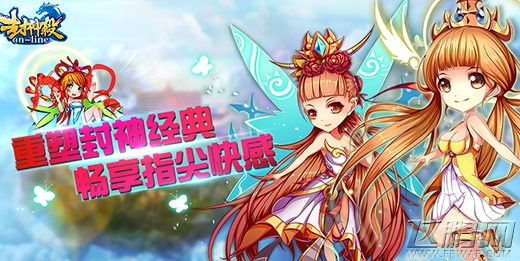 狂欢双十一《封神杀OL》新服11月13日开启 (3)