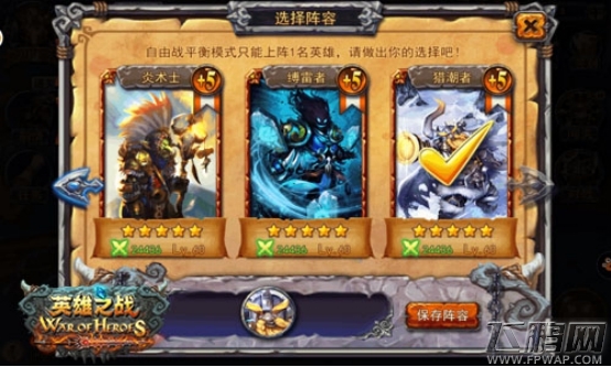 单身狗如何打完美团《英雄之战》2v2英雄阵容搭配 (2)
