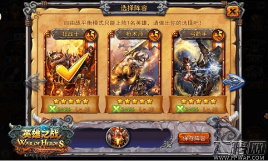 单身狗如何打完美团《英雄之战》2v2英雄阵容搭配 (3)