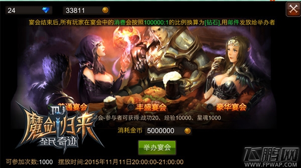 赋闲勇士商人进化 《全民奇迹MU》商品经济造就土豪 (3)