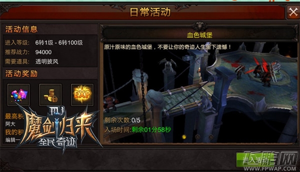 一骑绝尘入战阵 《全民奇迹MU》血色城堡单刷宝石 (1)