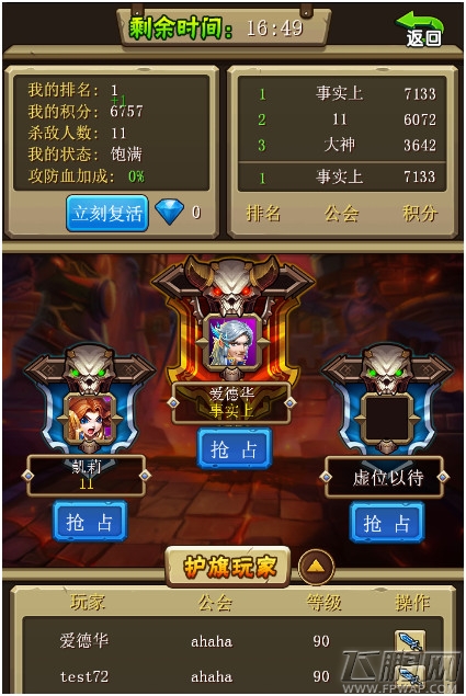 光棍要脱光《风暴军团》教你一步登天生二胎 (4)
