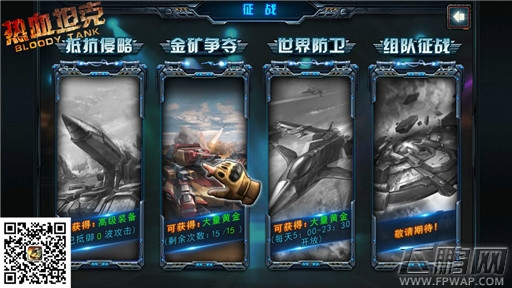 怒送十万充值卡《热血坦克》三测即将来袭 (4)