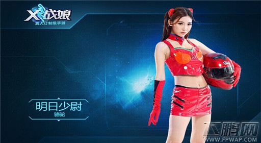 X战娘超颜值女子天团福利爆棚 这群美腿我包了 (5)