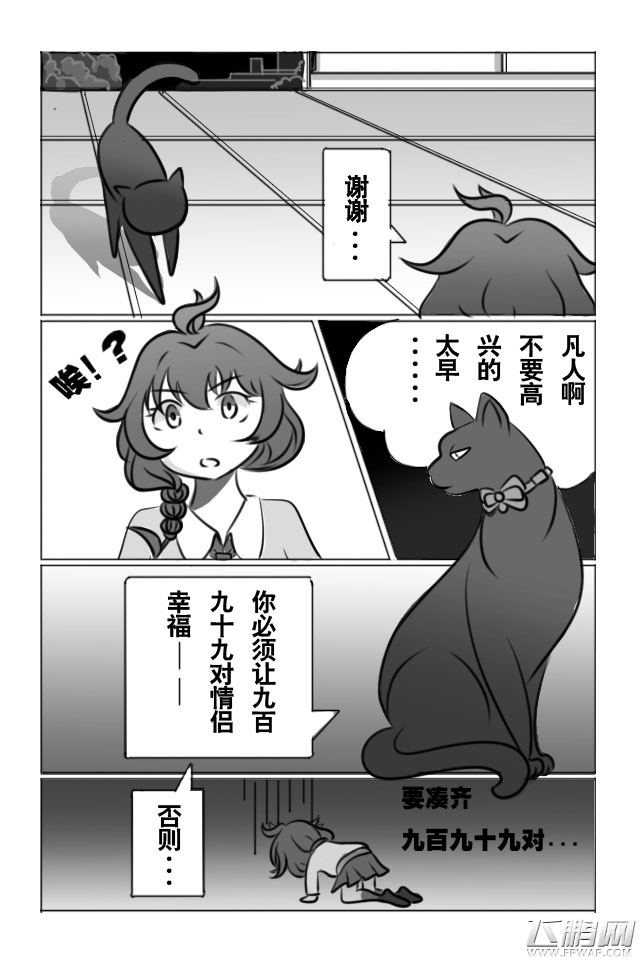 恋舞OL双11狂欢不停歇 真心小恋继续帮你寻 (3)