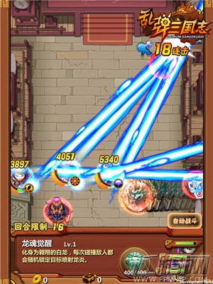 首款三国弹射手游《乱弹三国志》今日越狱不删档 (5)