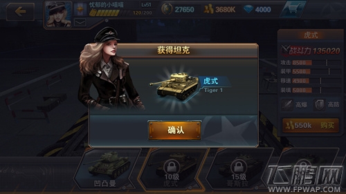 二战猛虎出没请注意《坦克射击》虎式坦克全解 (2)