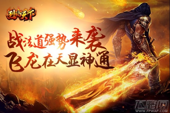 烈焰天下今日封测 激情回归重温热血青春 (2)