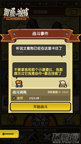 《冒险与挖矿》手机页游版今日正式登录腾讯平台 (3) 《冒险与挖矿》手机页游版今日正式登录腾讯平台 (3)