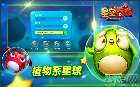 星空美学揭秘《星空吞噬》中犯萌星球的原身 (2)