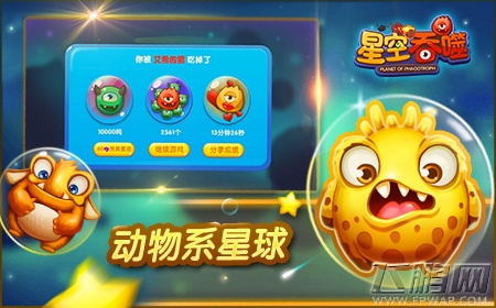 星空美学揭秘《星空吞噬》中犯萌星球的原身 (3)