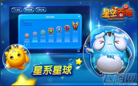 星空美学揭秘《星空吞噬》中犯萌星球的原身 (4)